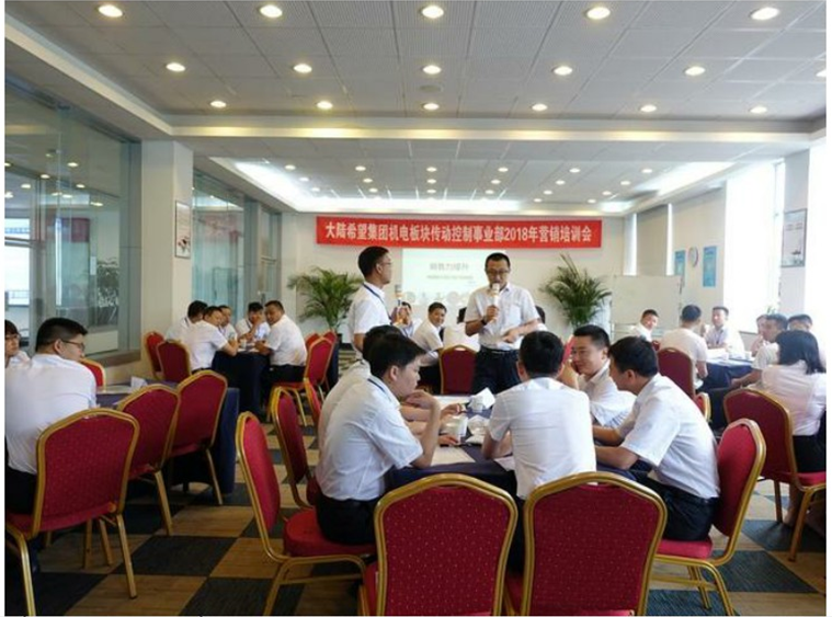 大陆希望集团2018年上半年机电版块谋划事情会 - 公司新闻 - 希望森兰科技股份有限公司