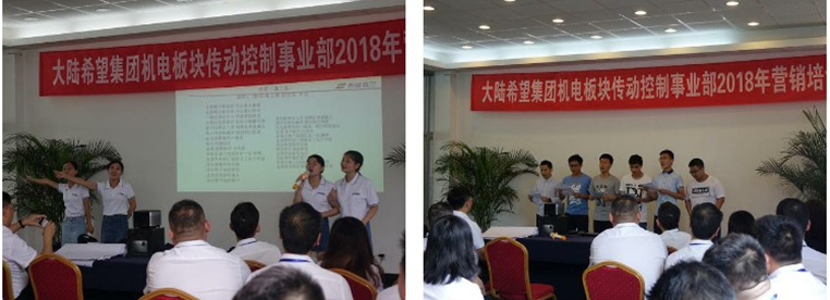 大陆希望集团2018年上半年机电版块谋划事情会 - 公司新闻 - 希望森兰科技股份有限公司