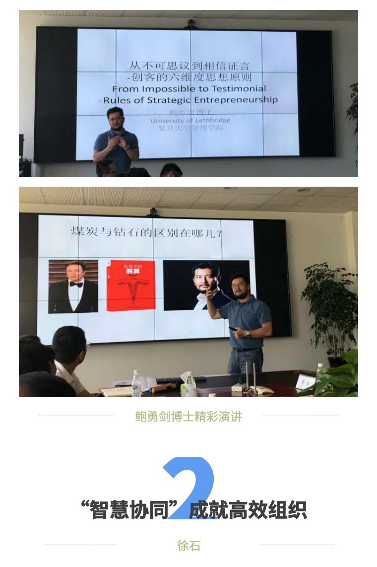 希望课堂·名家论道 - 公司新闻 - 希望森兰科技股份有限公司