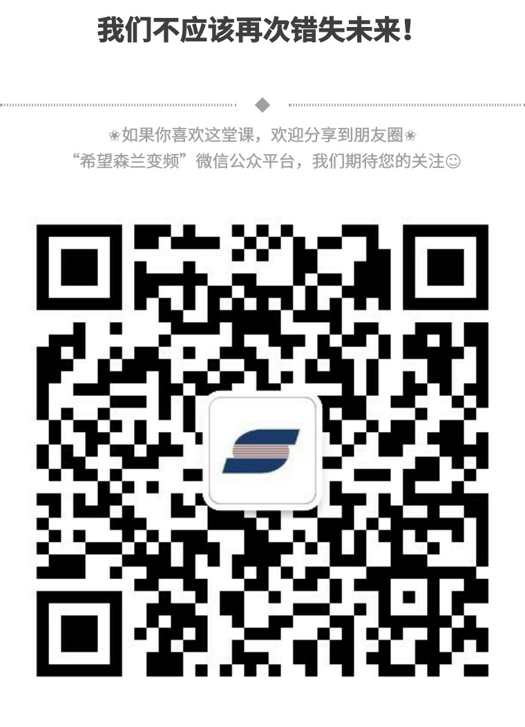 希望课堂·名家论道 - 公司新闻 - 希望森兰科技股份有限公司