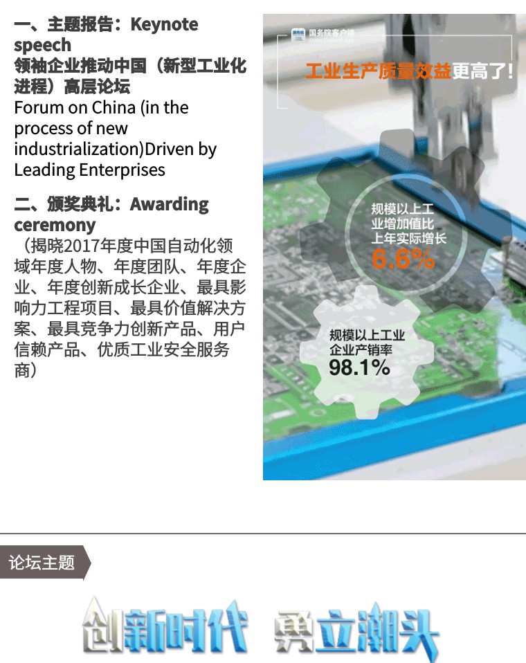 立异时代·勇立潮头——希望森兰一连五年被评为中国自动化 - 公司新闻 - 希望森兰科技股份有限公司