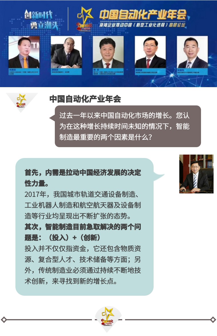立异时代·勇立潮头——希望森兰一连五年被评为中国自动化 - 公司新闻 - 希望森兰科技股份有限公司