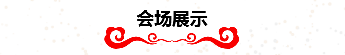 聚协力?赢未来——希望森兰2018供应商大会 - 公司新闻 - 希望森兰科技股份有限公司