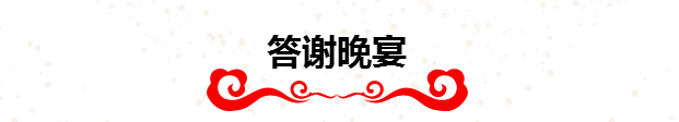 聚协力?赢未来——希望森兰2018供应商大会 - 公司新闻 - 希望森兰科技股份有限公司