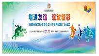 公司新闻 - 希望森兰科技股份有限公司