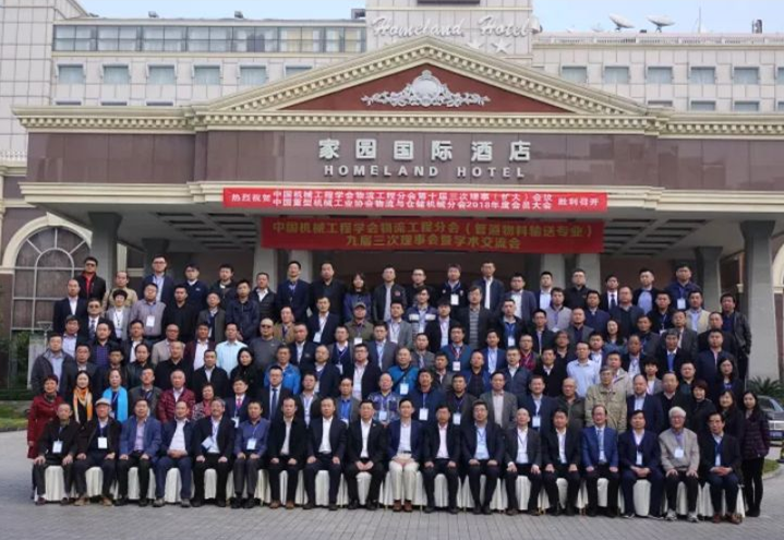 “新手艺?新智造”——中国机械工程学会物流工程分会第 - 公司新闻 - 希望森兰科技股份有限公司