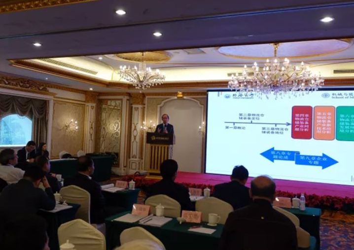 “新手艺?新智造”——中国机械工程学会物流工程分会第 - 公司新闻 - 希望森兰科技股份有限公司