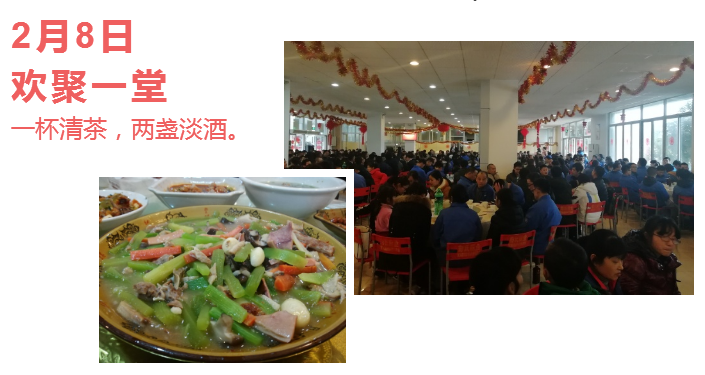 “你我的新时代”——2018希望森兰新春晚会 - 公司新闻 - 希望森兰科技股份有限公司