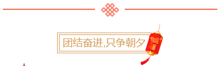 “你我的新时代”——2018希望森兰新春晚会 - 公司新闻 - 希望森兰科技股份有限公司