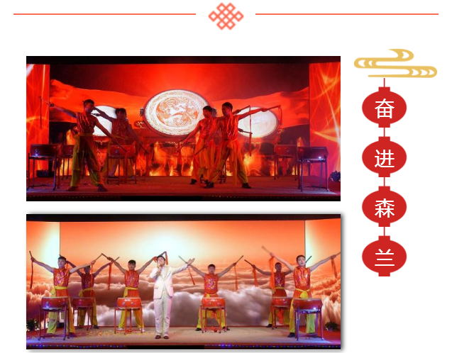“你我的新时代”——2018希望森兰新春晚会 - 公司新闻 - 希望森兰科技股份有限公司