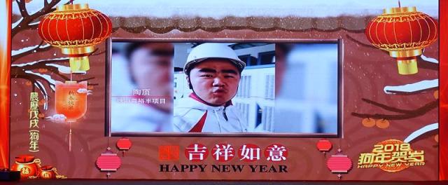 “你我的新时代”——2018希望森兰新春晚会 - 公司新闻 - 希望森兰科技股份有限公司