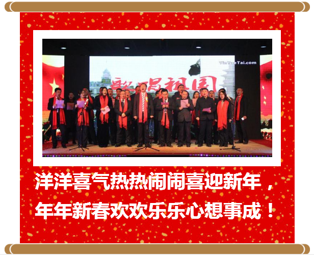 “你我的新时代”——2018希望森兰新春晚会 - 公司新闻 - 希望森兰科技股份有限公司
