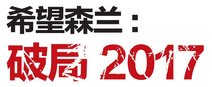 封面故事——自动化博览 - 公司新闻 - 希望森兰科技股份有限公司