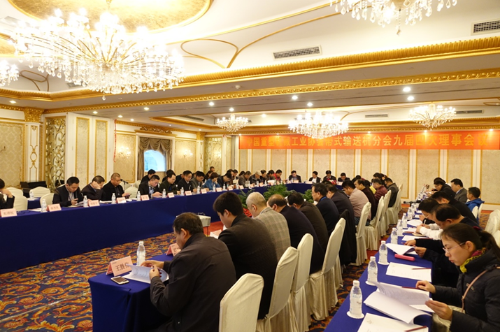 中国重型机械工业协会带式运送机分会九届四次理事聚会 - 公司新闻 - 希望森兰科技股份有限公司