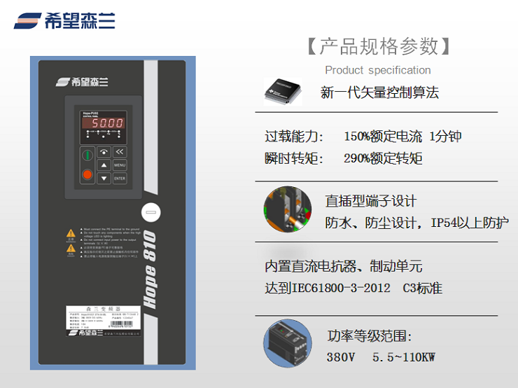 关于森兰卓越品质的那些事儿——Hope810系列变频器荣获CAIMRS  - 公司新闻 - 希望森兰科技股份有限公司