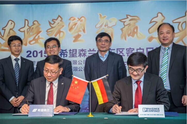 强强联手，，智赢未来——希望森兰-菲尼克斯签署战略相助 - 公司新闻 - 希望森兰科技股份有限公司