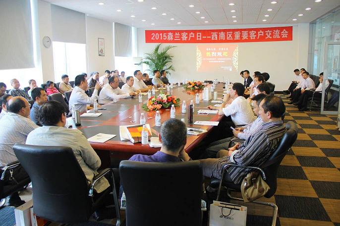 金风送爽秋意浓，，希望森兰迎宾朋——2015森兰西南区客户日 - 公司新闻 - 希望森兰科技股份有限公司