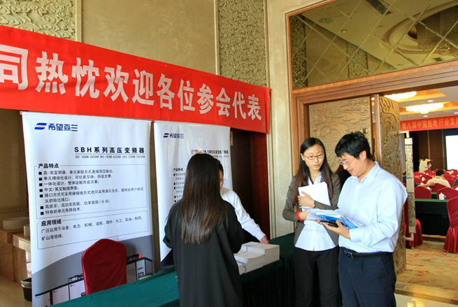 公司新闻 - 希望森兰科技股份有限公司