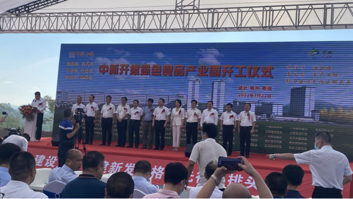 公司新闻 - 希望森兰科技股份有限公司