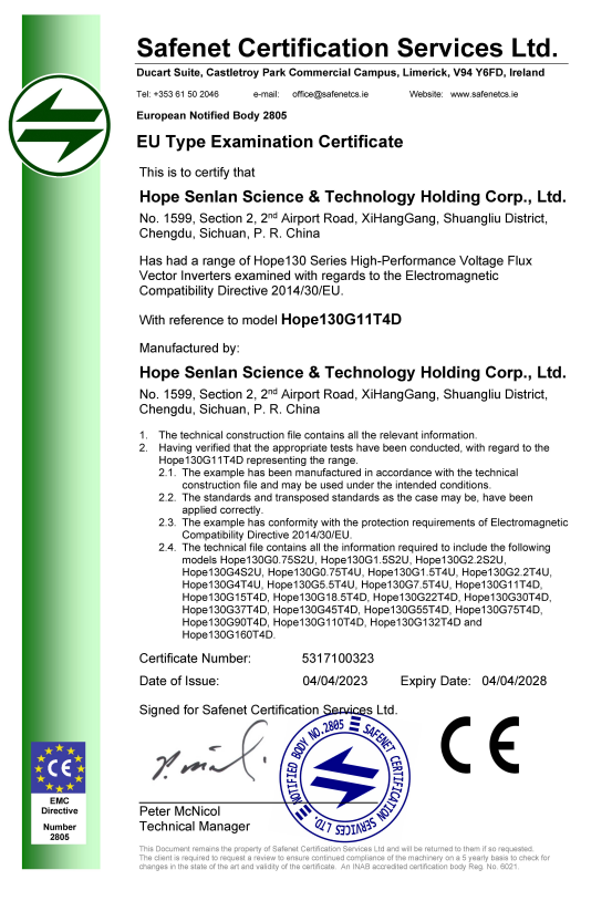 Hope130系列 EMC - 声誉资质 - 希望森兰科技股份有限公司
