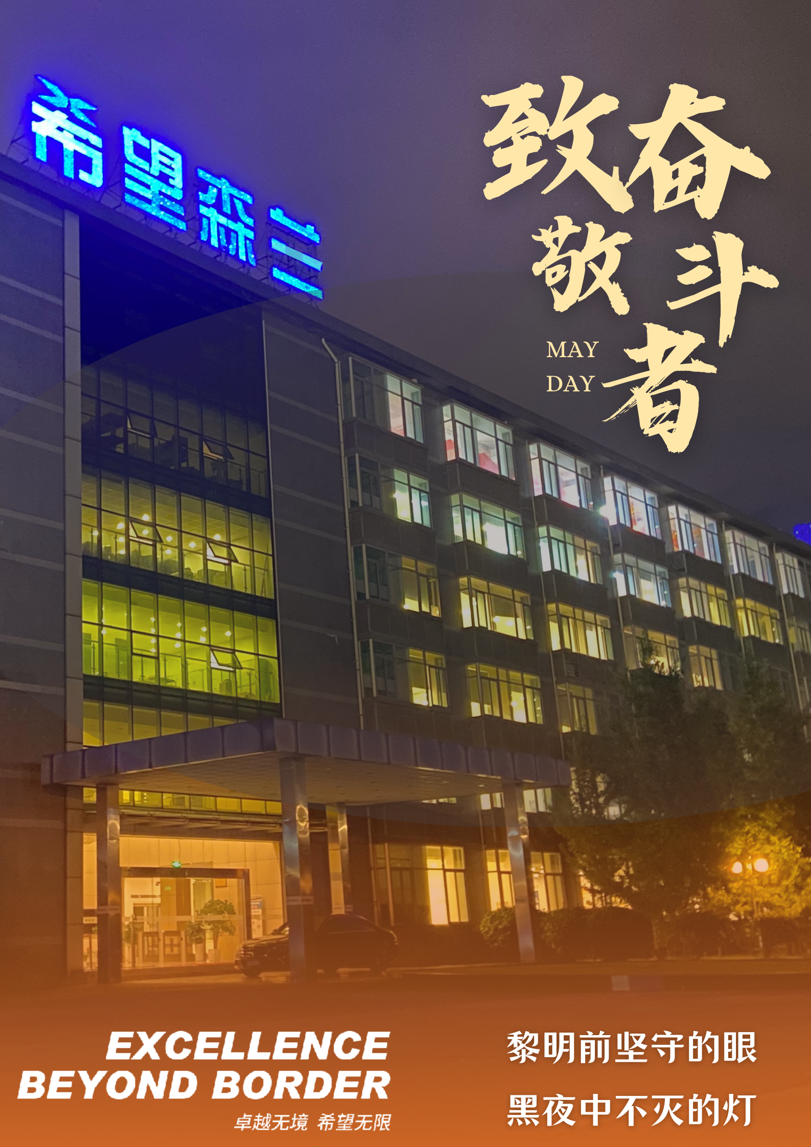 公司新闻 - 希望森兰科技股份有限公司