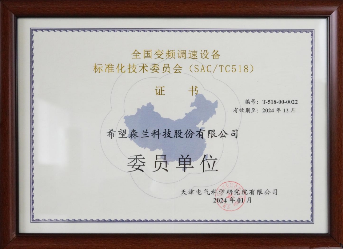 能力中心 - 希望森兰科技股份有限公司