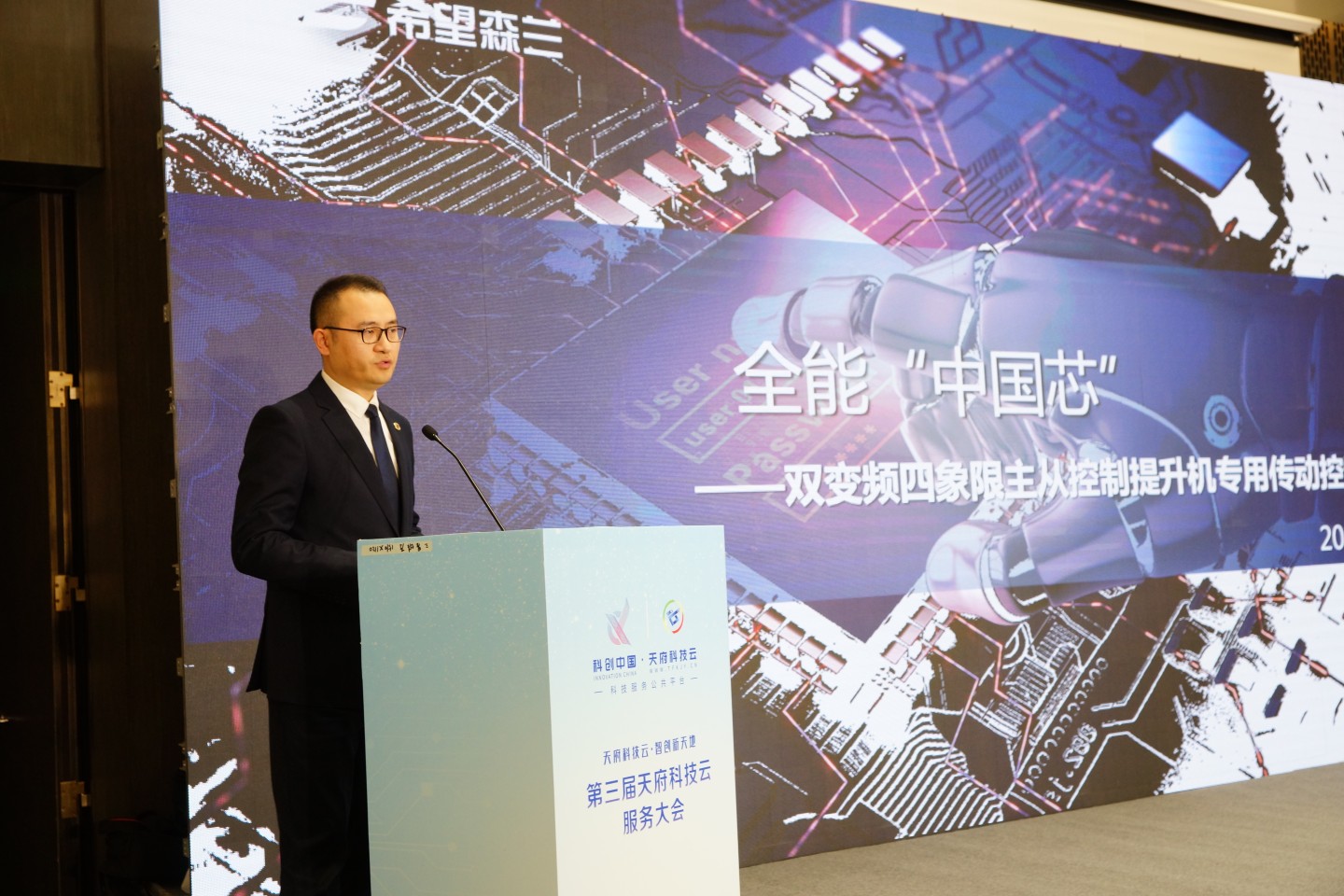 科创中国｜希望森兰携“硬核”解决计划亮相天府科技云效劳大会 - 公司新闻 - 希望森兰科技股份有限公司