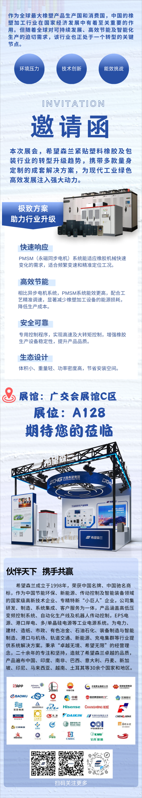 作为全球最大橡塑产品生产国和消耗国，，，，中国的橡塑加工行业在国家经济生长中有着至关主要的作用。。。。。随着全球对可一连生长、高效节能及智能化生产的迫切需求，，，，同时也正处于一个转型的要害节点。。。。。 (1)(1).png