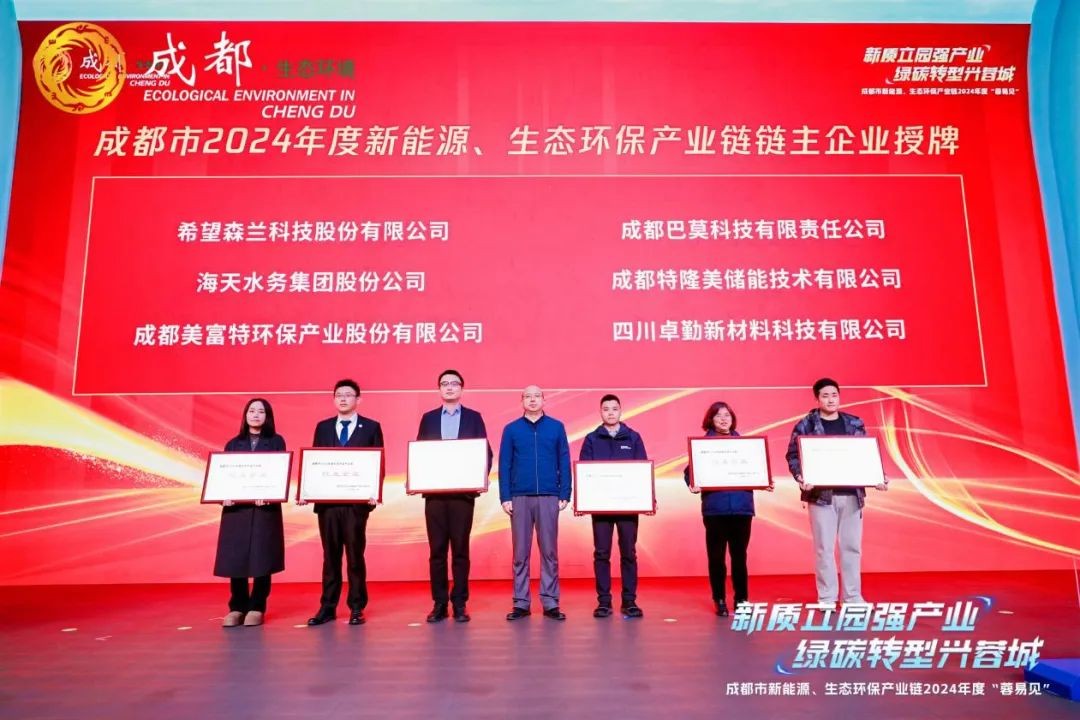 公司新闻 - 希望森兰科技股份有限公司